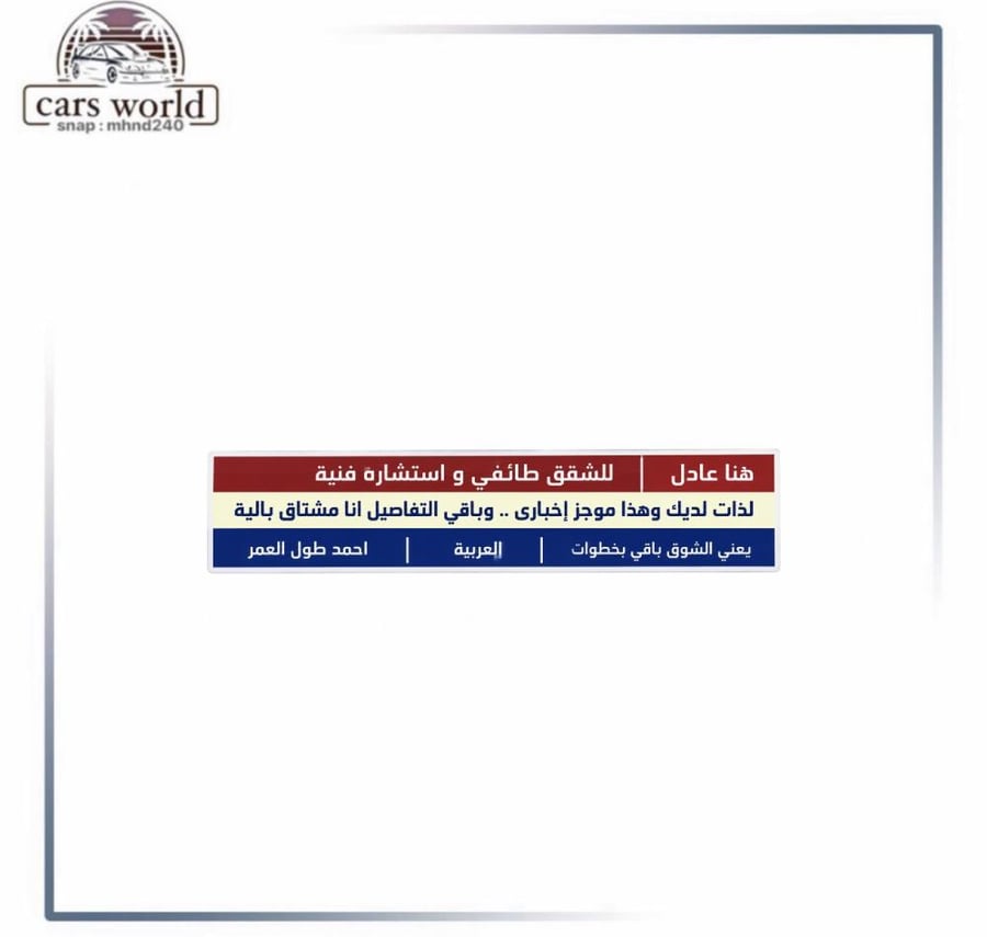 استكر خرفشه