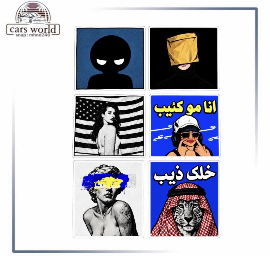 بكج استكرات صغير تصاميم حصريا