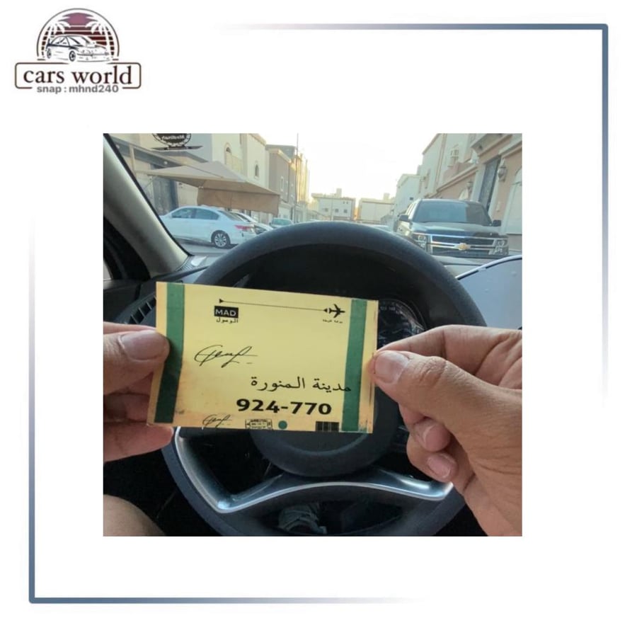 استكر داخلي المدينه