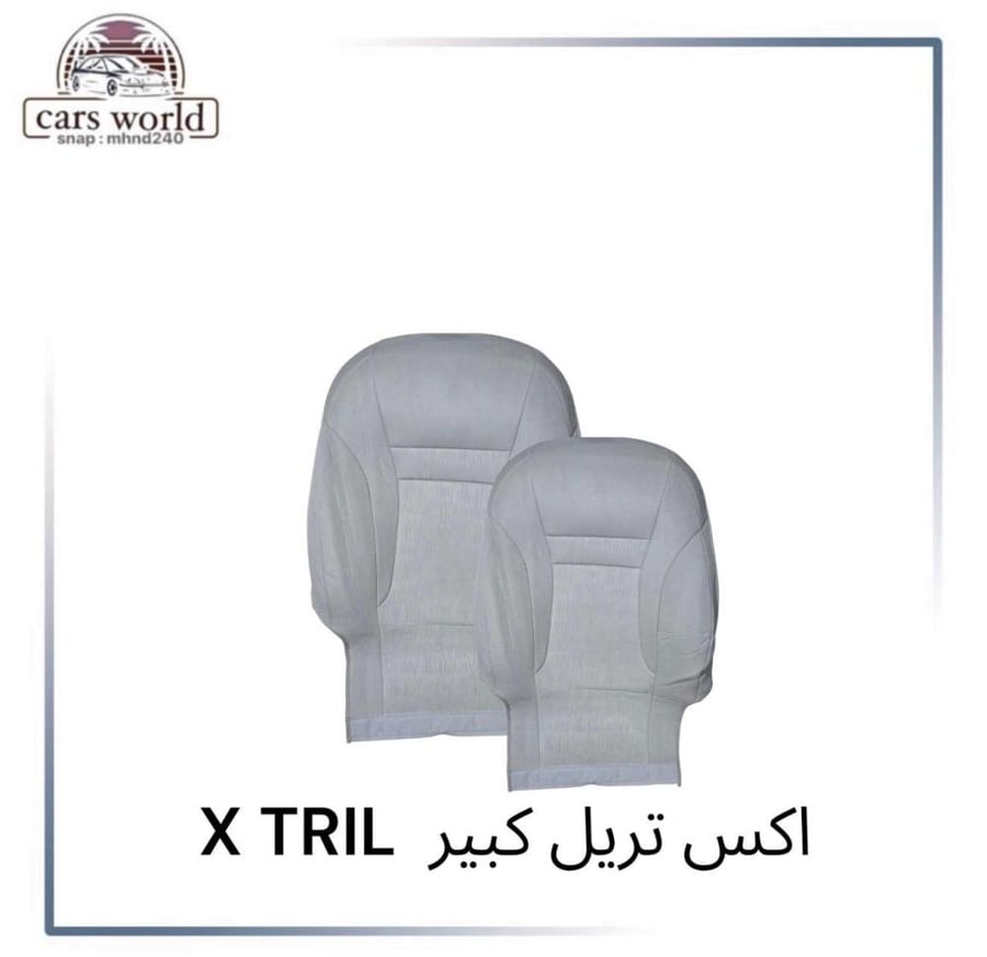 تلبيسه وكاله اكس تريل صغير موديل 2023 الي 2025 مخمل