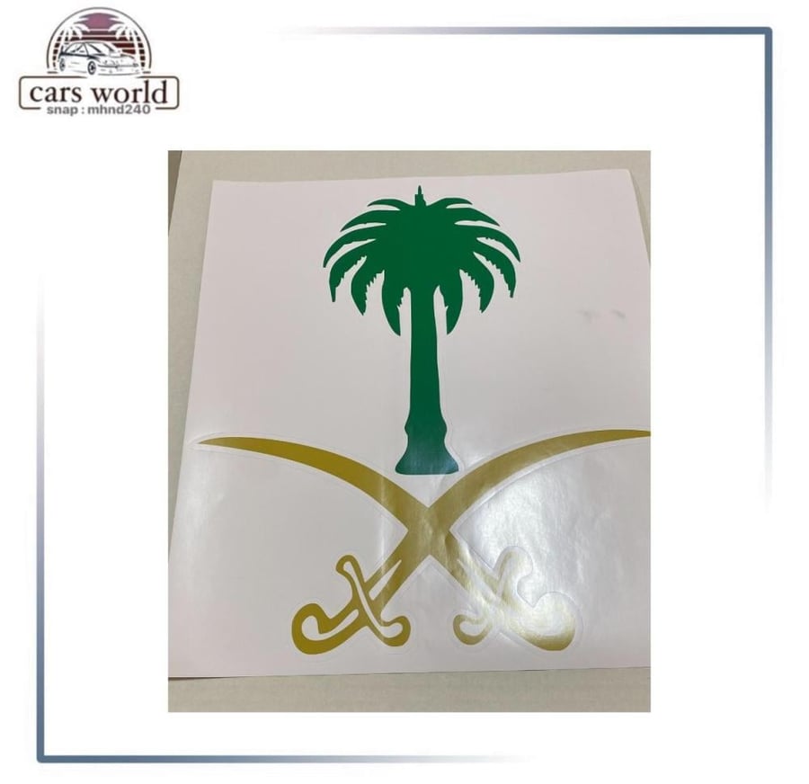 علم الممكله وسط