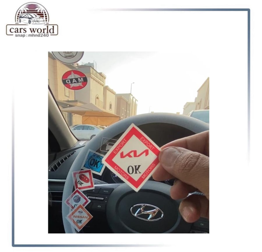 استكر صغير داخلي