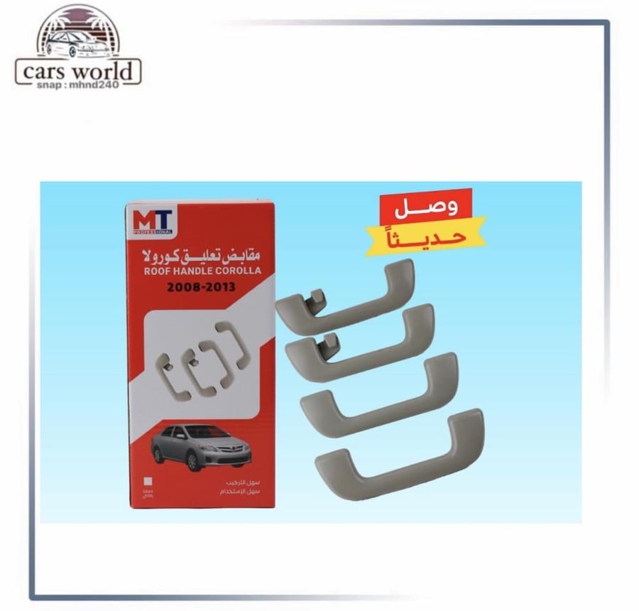 Roof handles Corolla from 2008 to 2013 gray