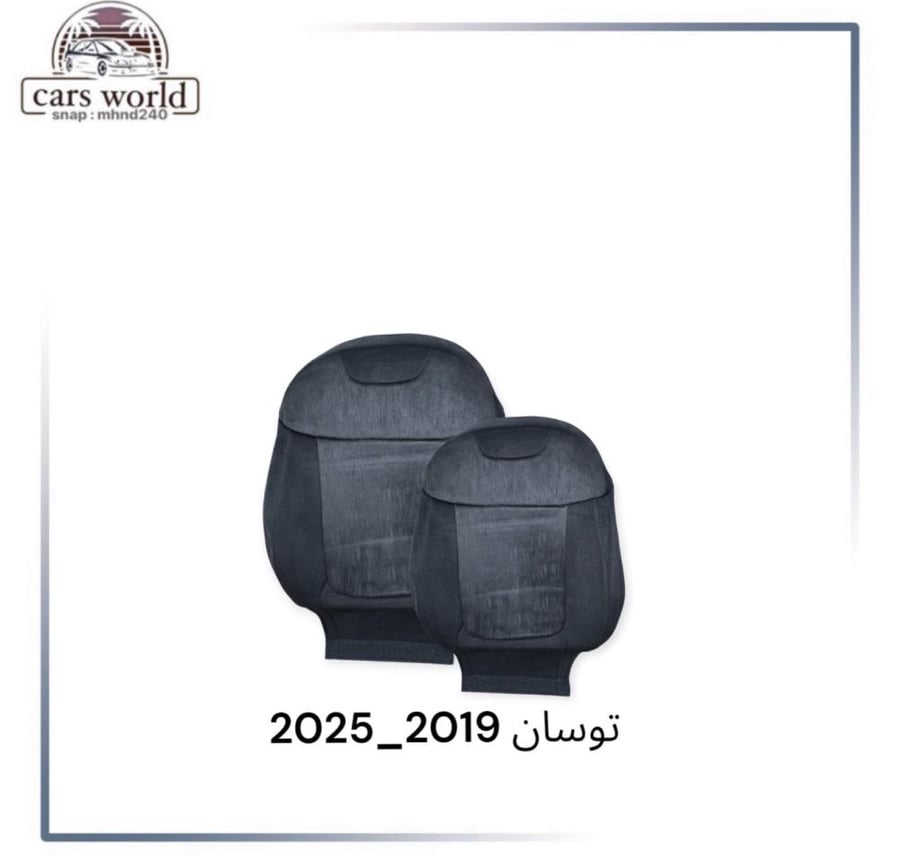 تلبيسه وكاله توسان موديل 2019 2025 مخمل اسود