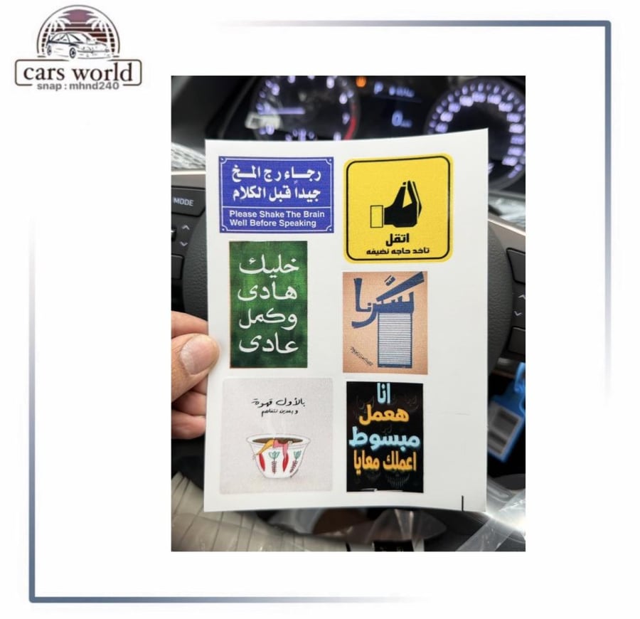بكج استكرات صغير تصميم حصري للمتجر