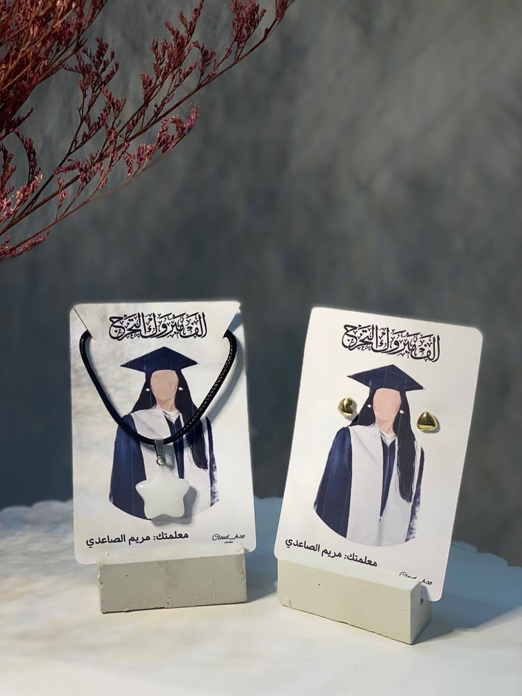 كرت الحلق والسلسال
