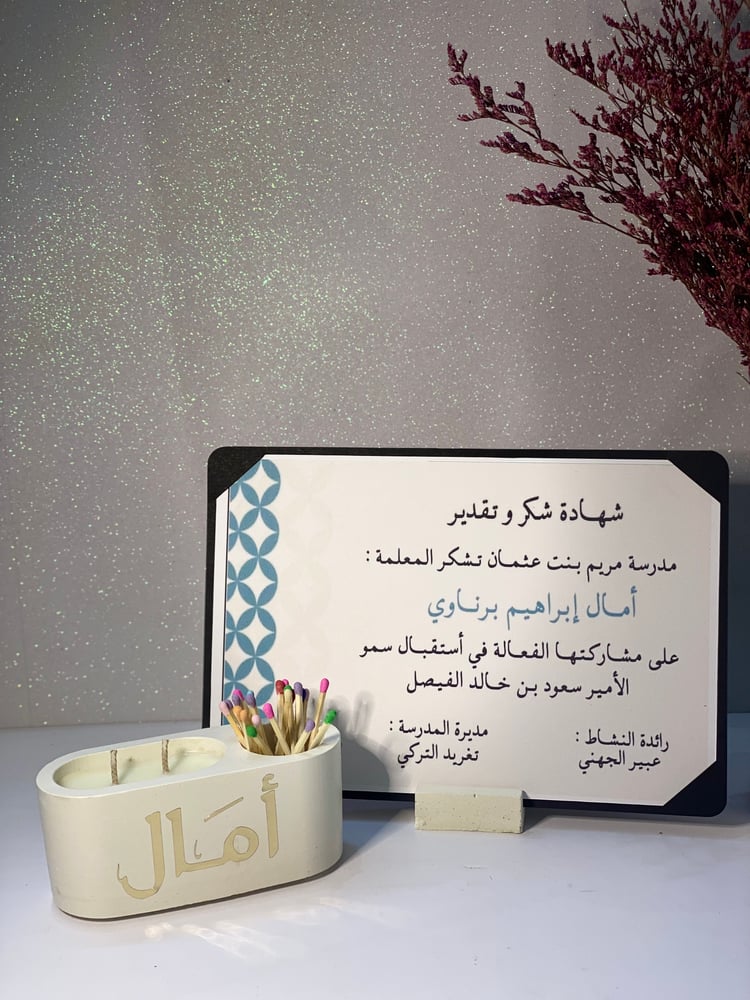 Certificate of thanks