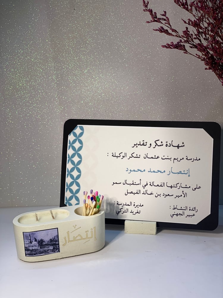 Certificate of thanks