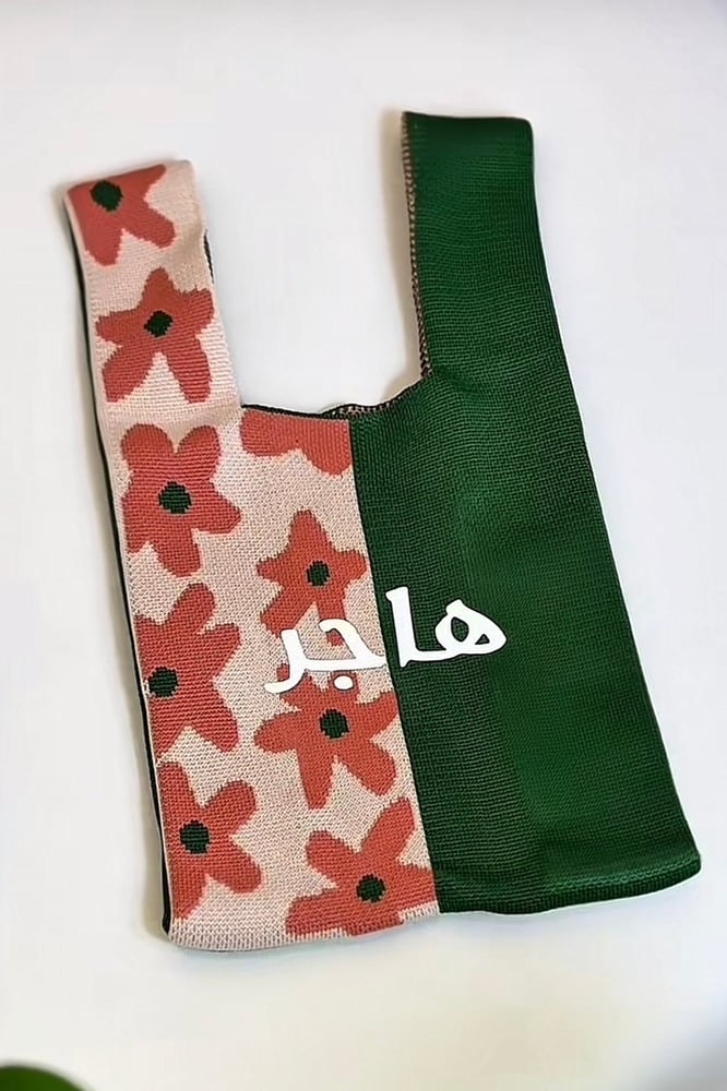 حقيبه قماشيه