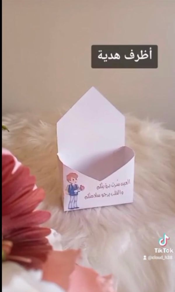 بوكس الظرف