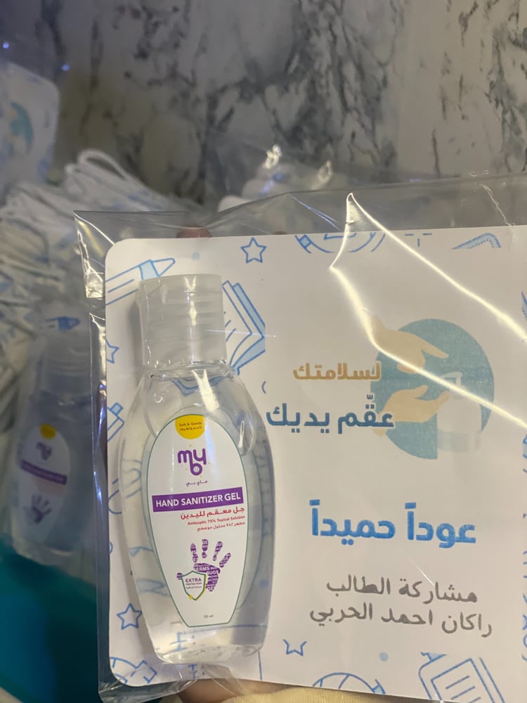 بطاقة مع المعقم