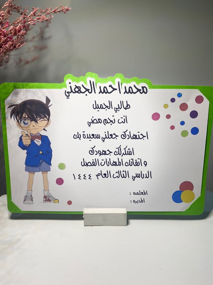 شهادة نجاح
