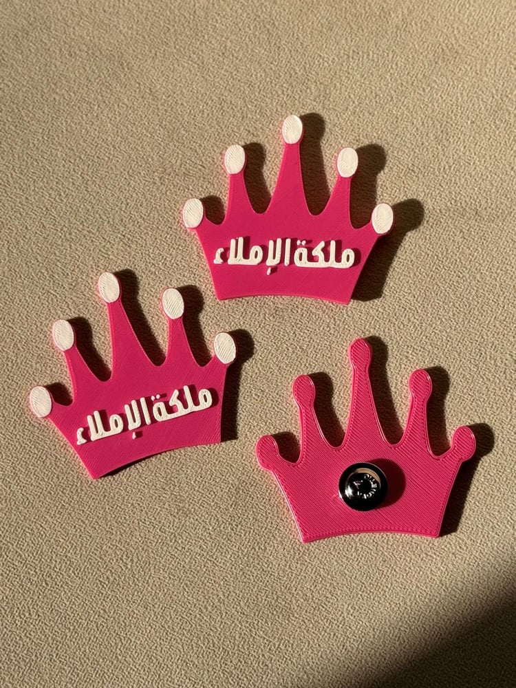 بروش ملكة الاملاء