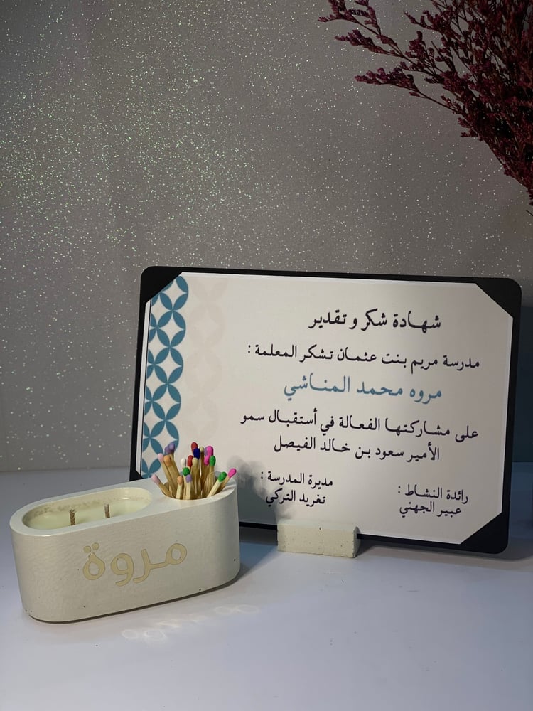 Certificate of thanks