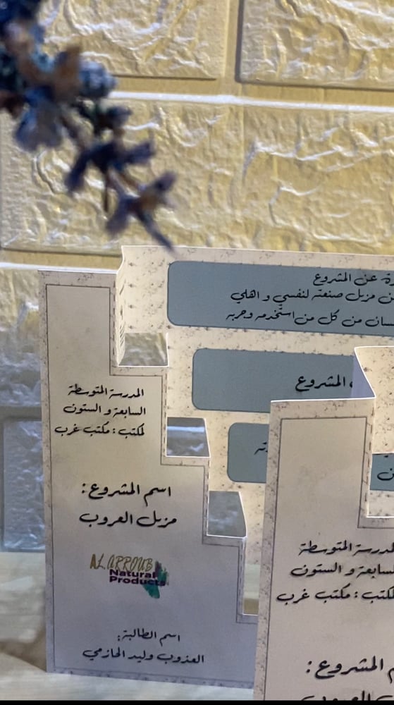 مطويات يوم العلمي للموهبه