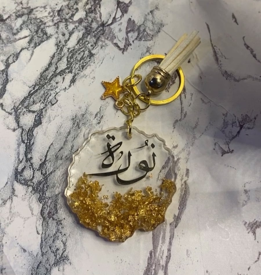 مداليه ريزن باسم
