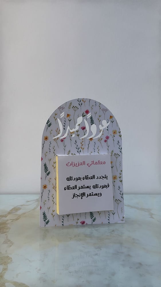 كرت النوته