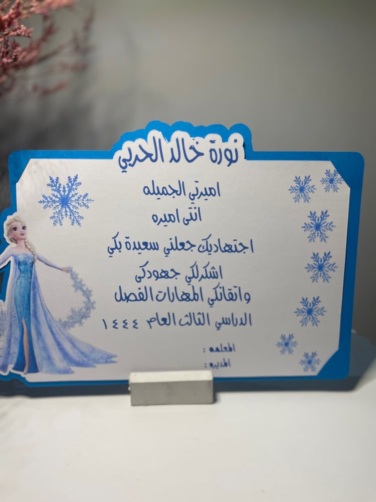 شهادة تخرج