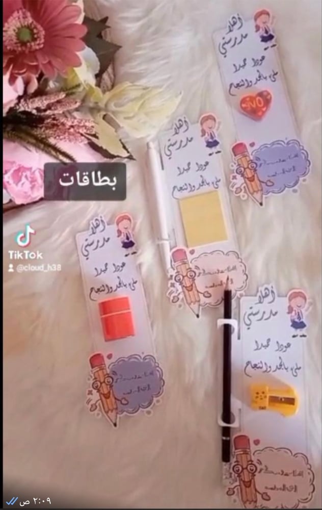 بطاقات مرسام