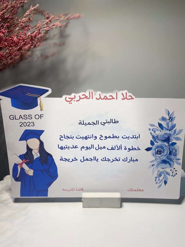 شهادة نجاح