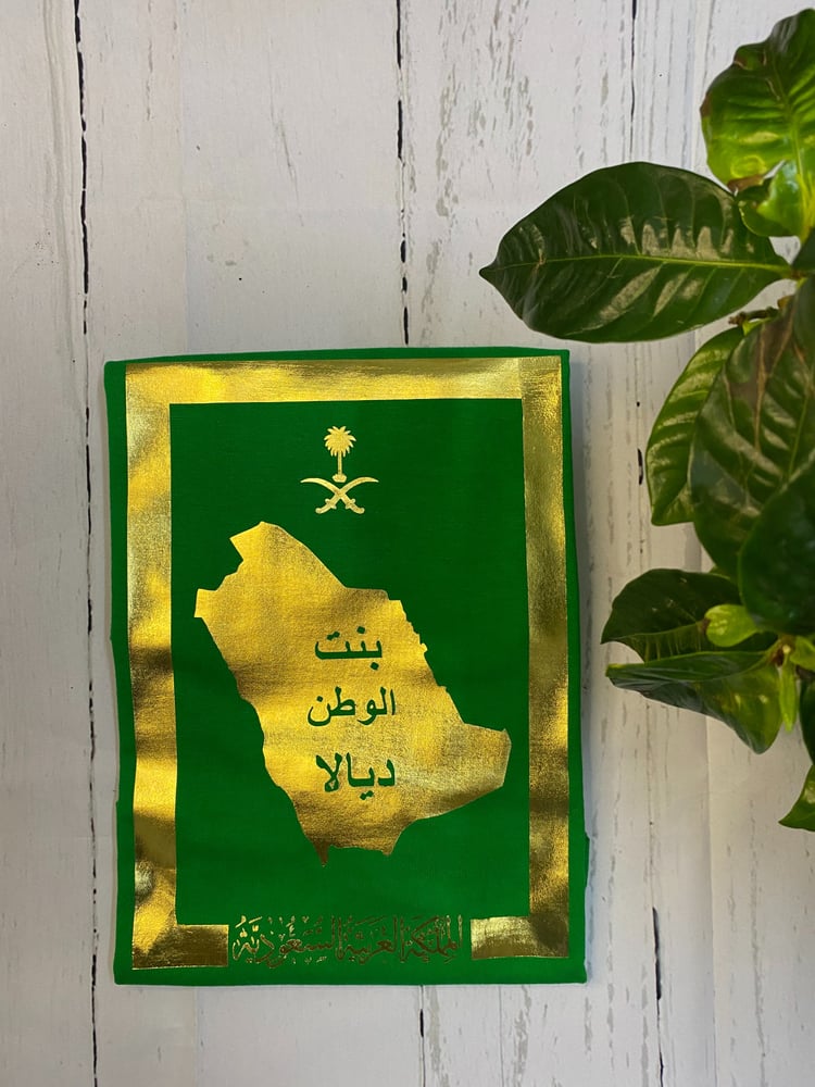 تصميم بعبارة ( بنت / ولد الوطن ) +الاسم