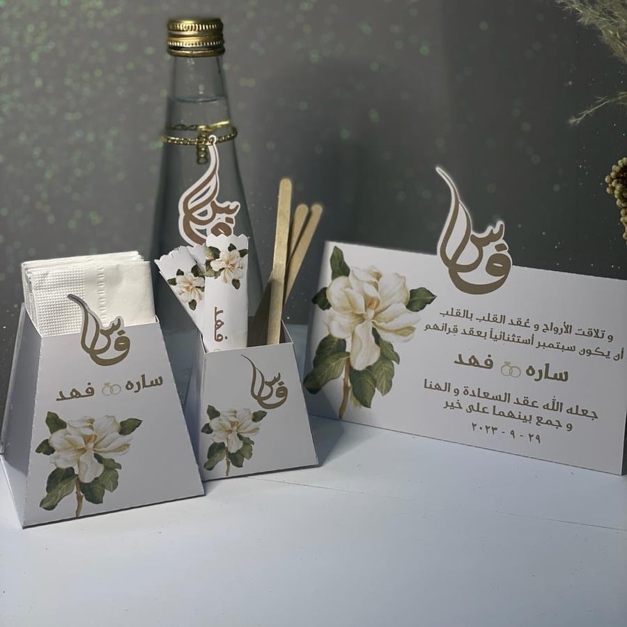 بكج استقبال للطاولة