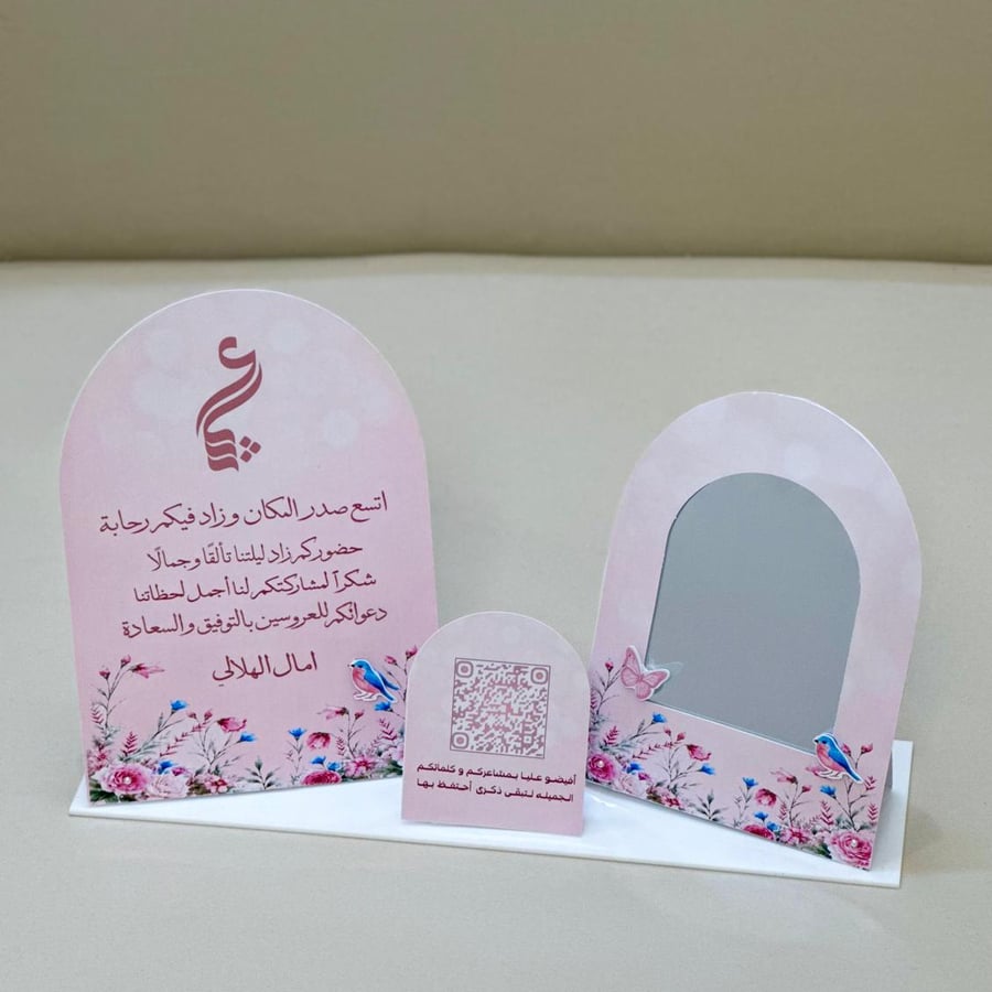 إستاند لـ طاولات الـضيافـة