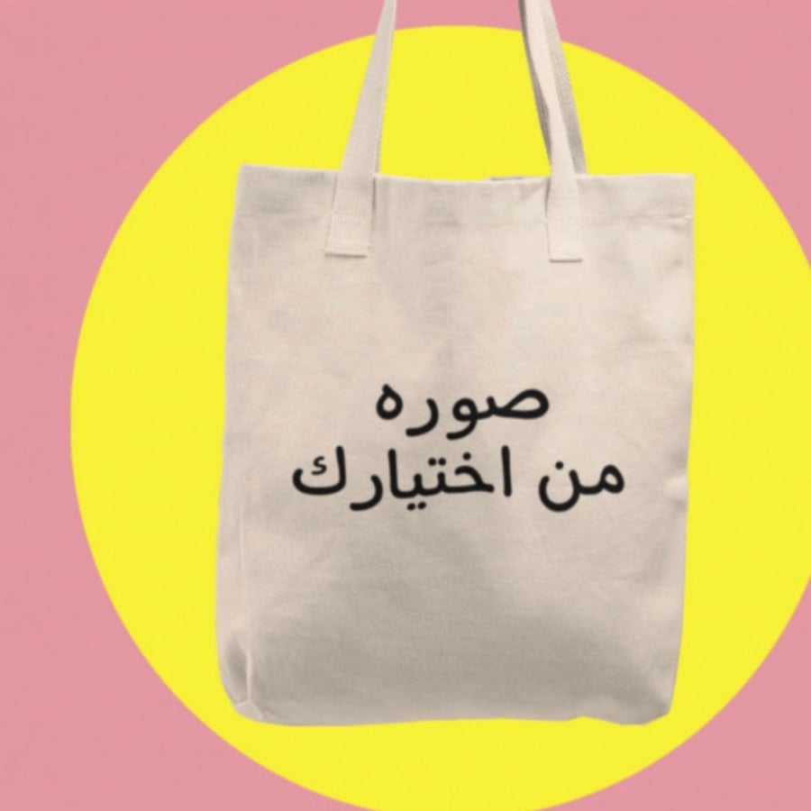 توب باج تصميم حسب الطلب