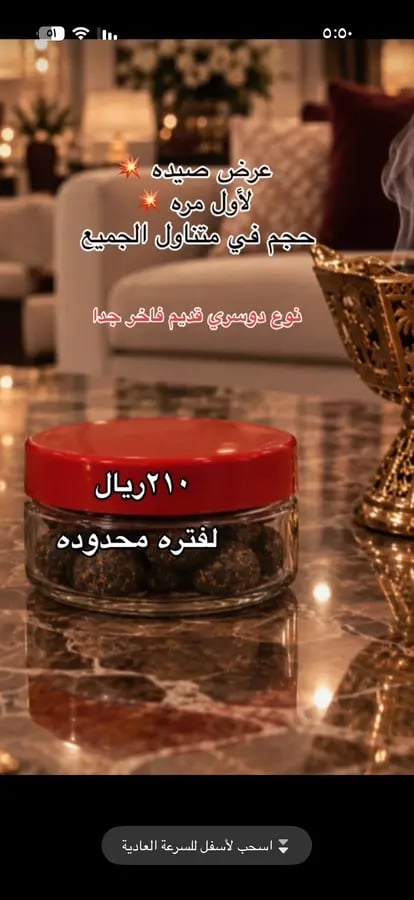 عرض صيده  من النوع الفاخر للأعراس كرستاله