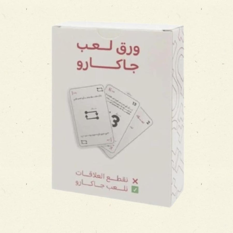 مجموعة أوراق لعب للعبة "جاكارو