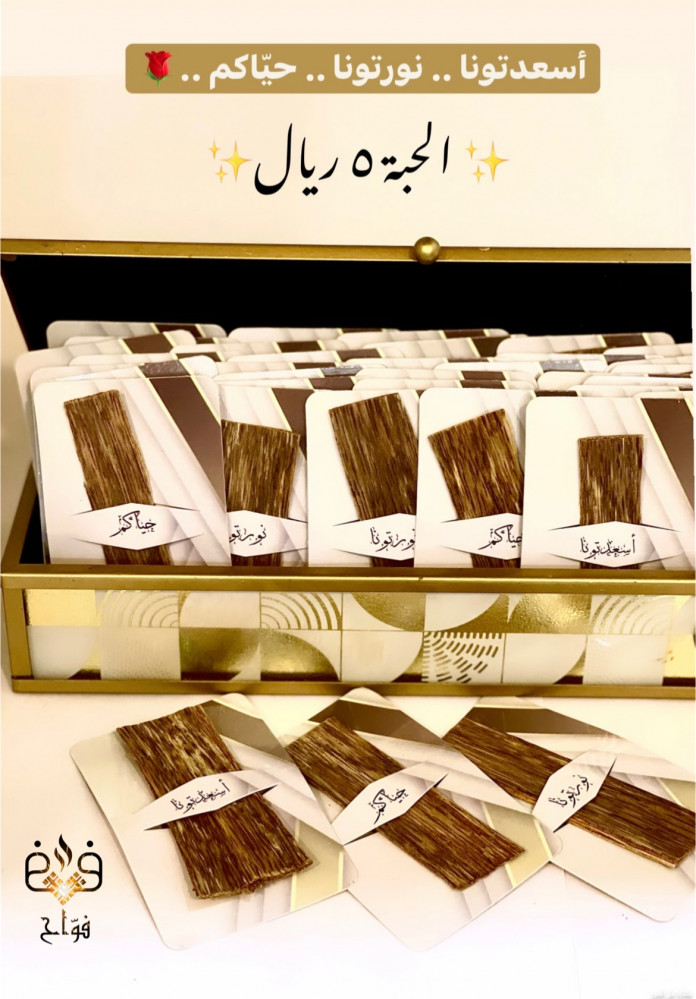 Party favors