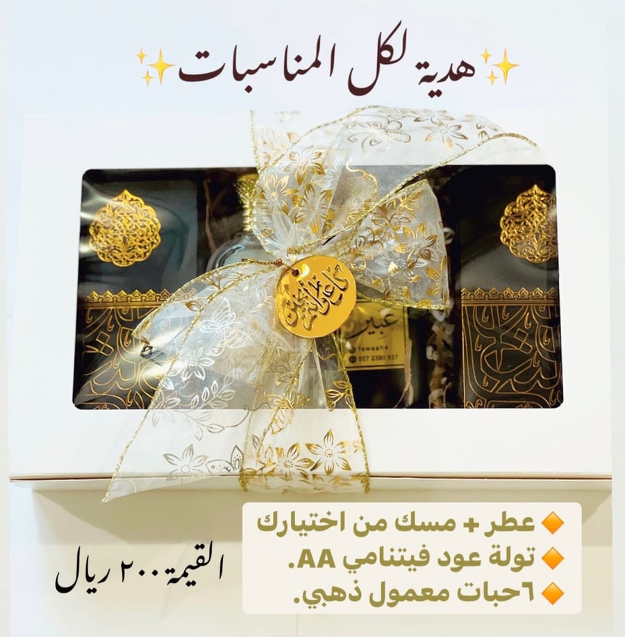 علبة الطيب