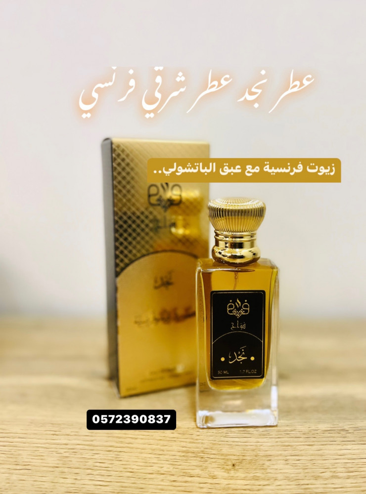 نجد
