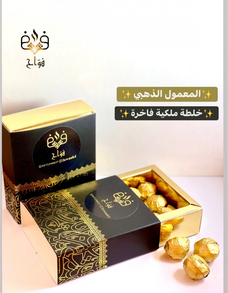 معمول ذهبي