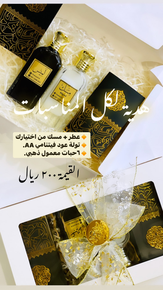 علبة الطيب