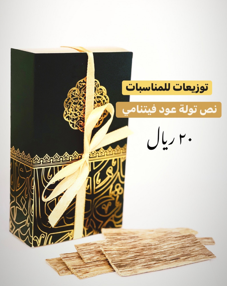علبة عود فيتنامي