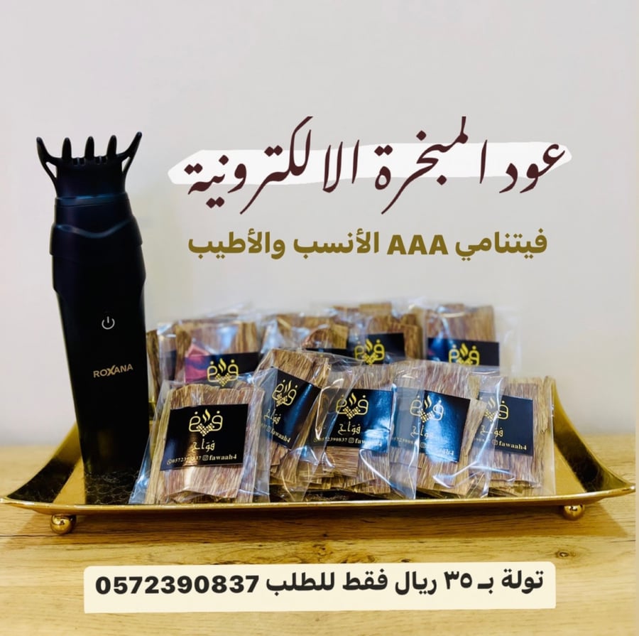 Electronic incense burner stick