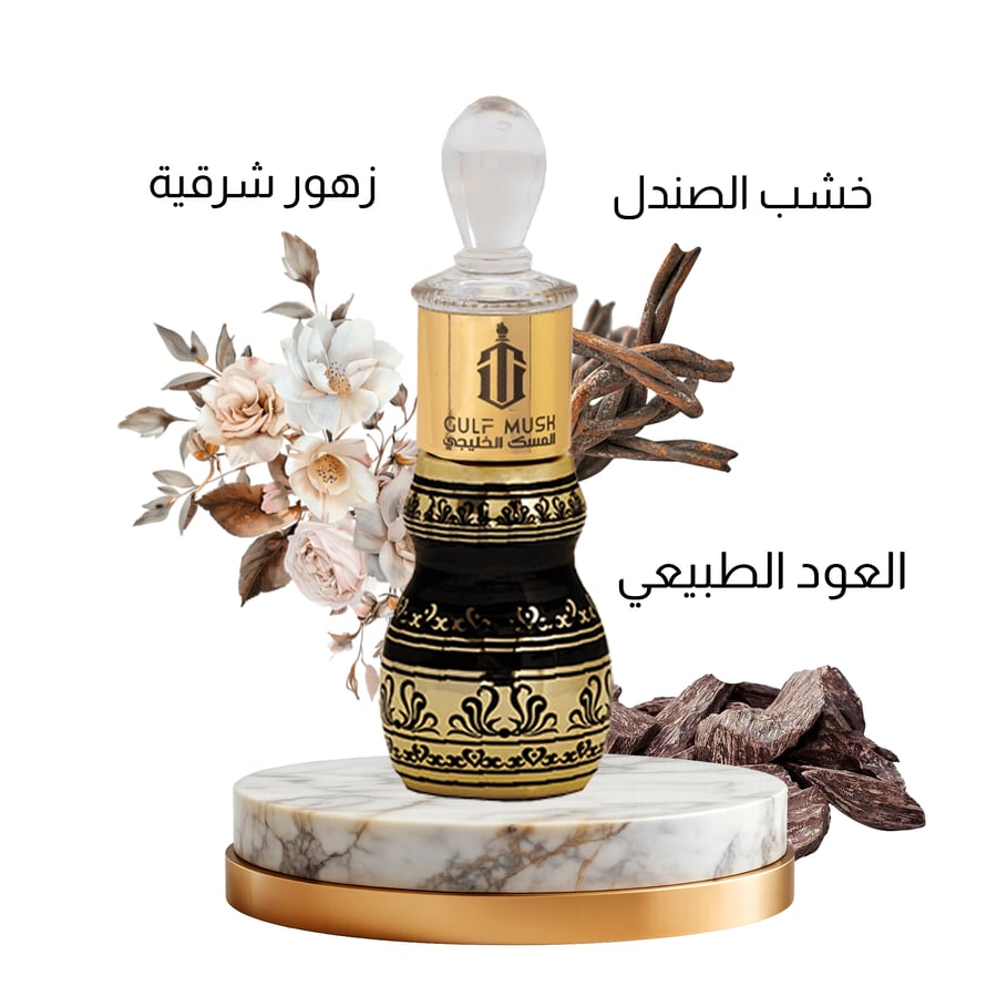 مسك العود الفاخر بنفحات خشب الصندل والزهور الشرقية من المسك الخليجي