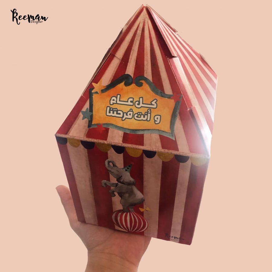 صندوق العيد فرحة