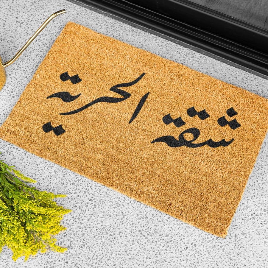 Doormat with the phrase "Freedom Apartment"