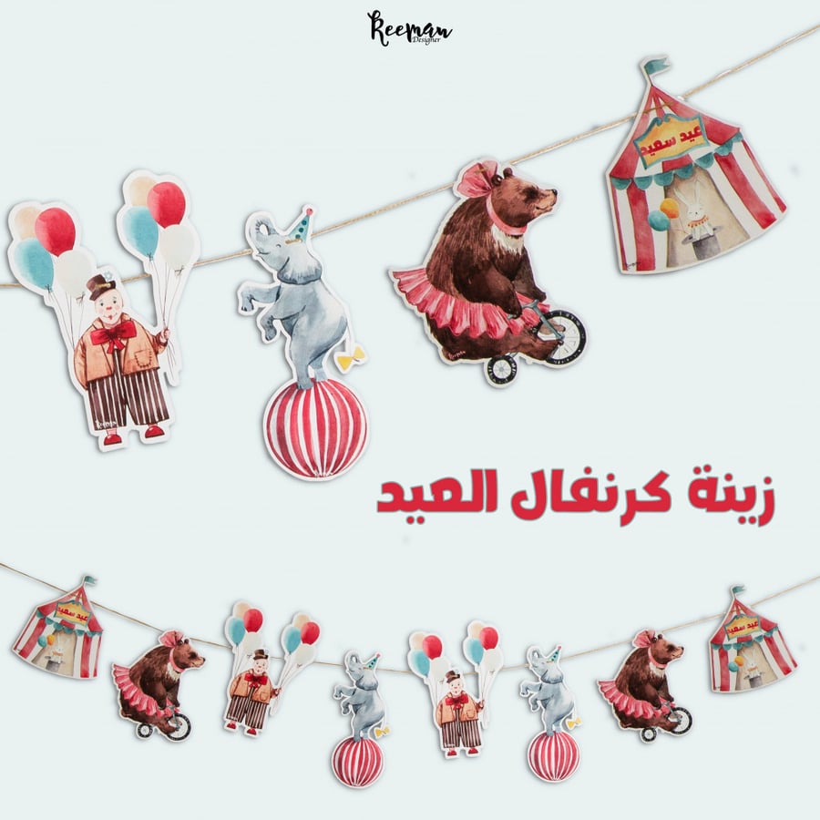 صندوق العيد فرحة