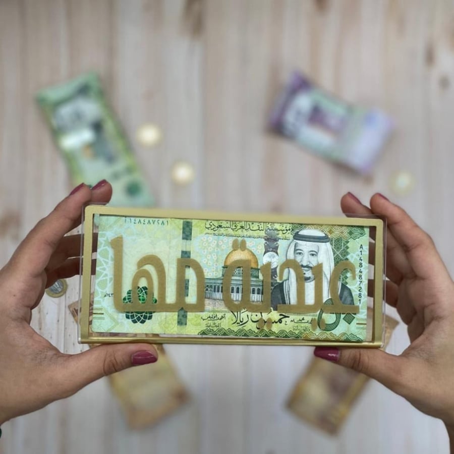 ظرف أكريليك العيدية مع إضافة الاسم