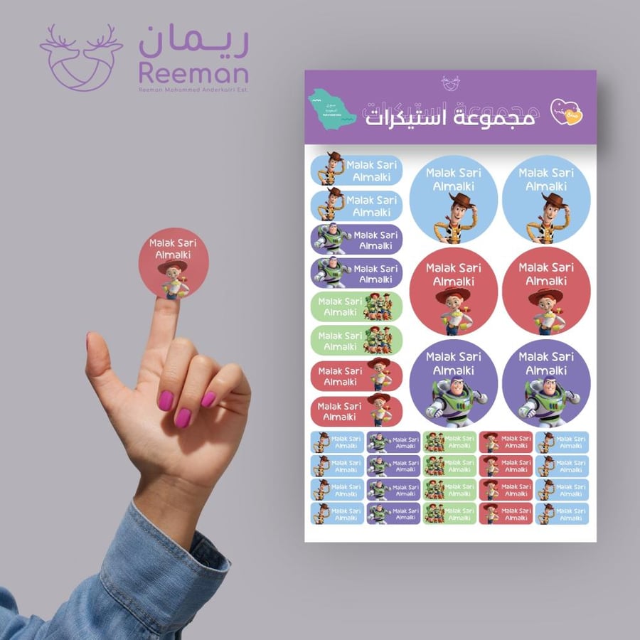 68 استيكر مدرسي بالاسم حكاية لعبة توي ستوري