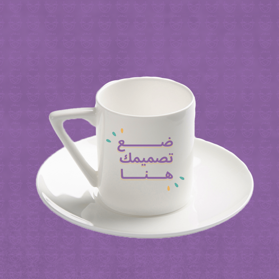 طباعة فنجان قهوة تركي مع صحن بتصميمك الخاص