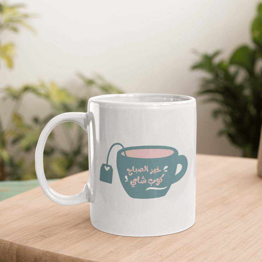 كوب خير الصباح كوب شاي