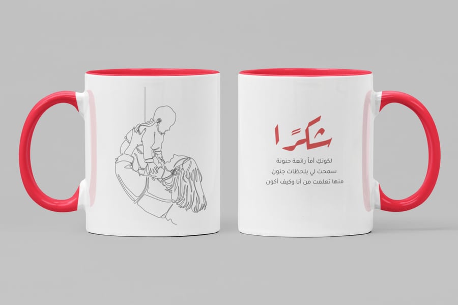 كوب شكراً لكونك أم رائعة حنونة