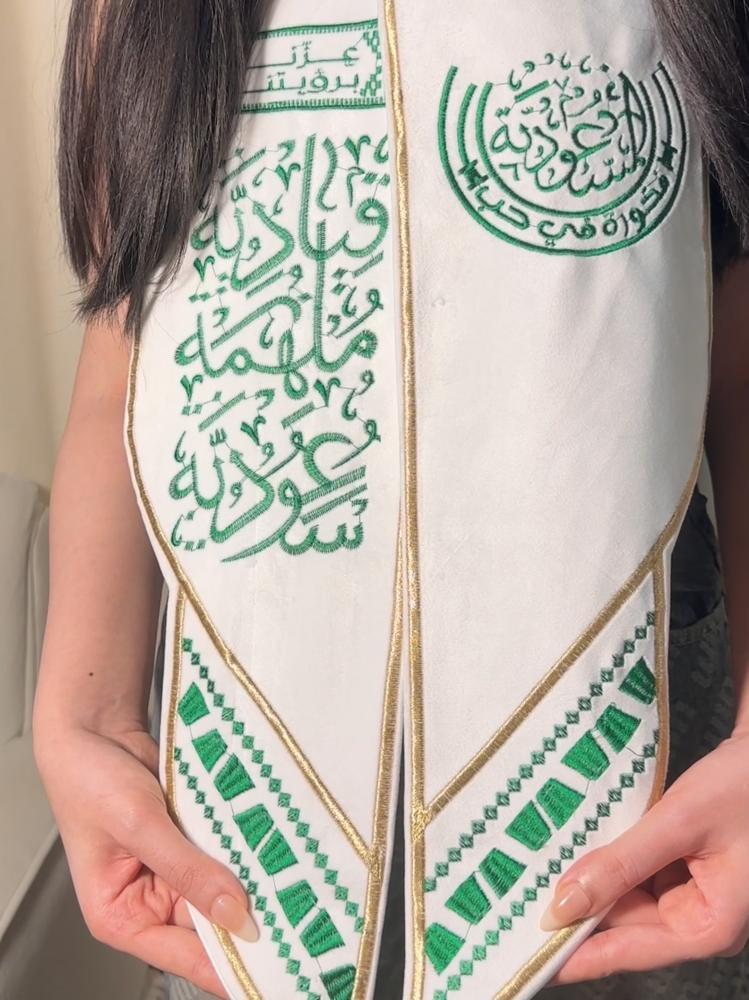 وشاح عزنا برؤيتنا