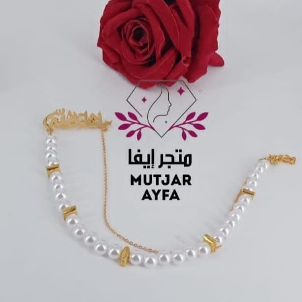 بروش لهاية بالاسم من اختياركم
