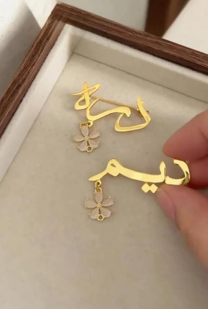 بروش اطفال بالاسم