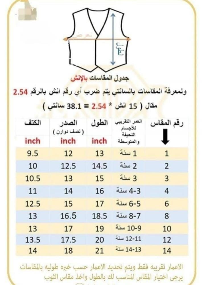 سيدري الهبه بتصميم انيق